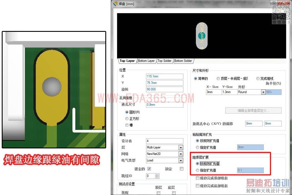 在Altium Designer 6.9中如何设置SMD（Solder Mask Defined）的焊盘？ Cadence allegro