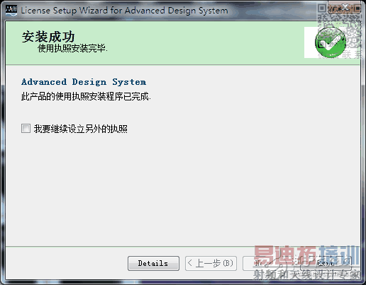 ����license�ɹ�����ʾ