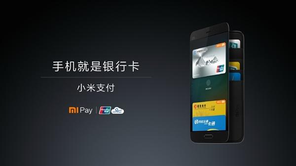 mi-pay-leijun2