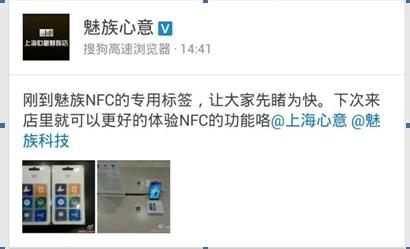 �ֻ����̼���NFC��Ӫ ����������Ѯ����NFC��ǩ