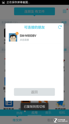 ��������Ȥ ������ת����S6 NFC���� 