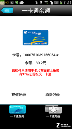 ��������Ȥ ������ת����S6 NFC���� 