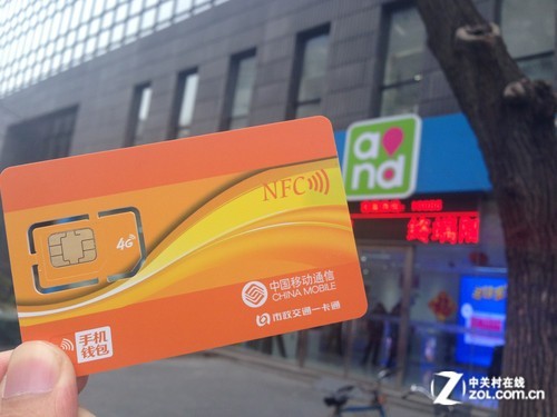 �ƶ�4G NFC-SIM����ΰ� �༭����ʵ�� 