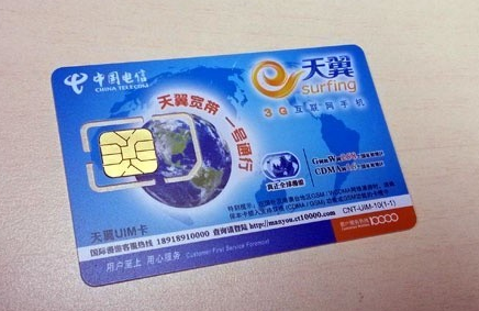 中国电线nfc