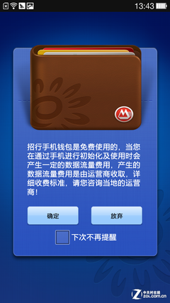 遍及各个角落 OPPO N1招行NFC支付体验