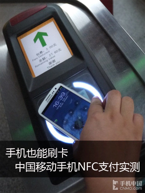 ���������ó� �й��ƶ�NFC�ֻ�Ǯ��ʵ���2��ͼ