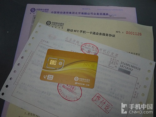 ���������ó� �й��ƶ�NFC�ֻ�Ǯ��ʵ���6��ͼ