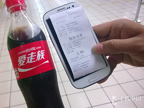 ���������ó� �й��ƶ�NFC�ֻ�Ǯ��ʵ���21��ͼ