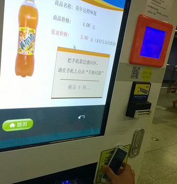 ���������ó� �й��ƶ�NFC�ֻ�Ǯ��ʵ���22��ͼ