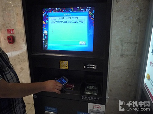 ���������ó� �й��ƶ�NFC�ֻ�Ǯ��ʵ���23��ͼ