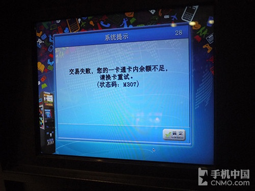 ���������ó� �й��ƶ�NFC�ֻ�Ǯ��ʵ���24��ͼ