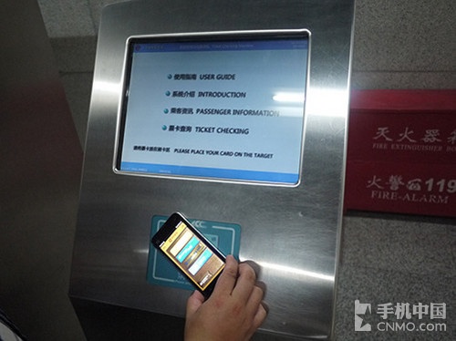 ���������ó� �й��ƶ�NFC�ֻ�Ǯ��ʵ���30��ͼ