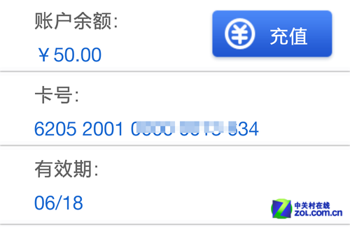 遍及各个角落 OPPO N1招行NFC支付体验
