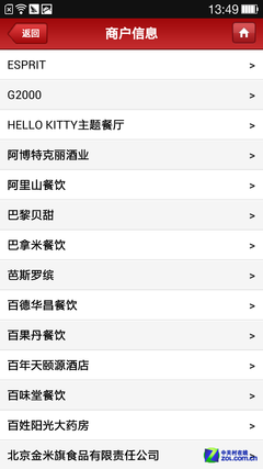 遍及各个角落 OPPO N1招行NFC支付体验