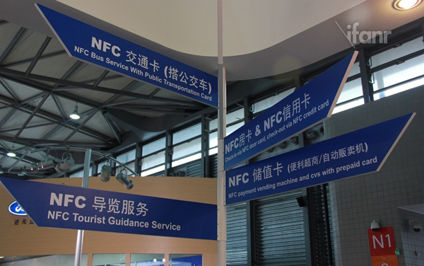 看中华电信如何做 NFC 移动钱包