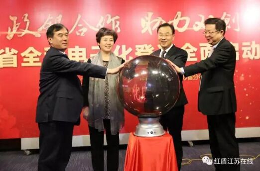 ����ʡȫ������ȫ�̵��ӻ��ǼǸĸ� �ƹ�eID���п�