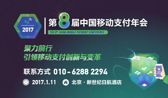 2017�ڰ˽��й��ƶ�֧����ἴ����Ļ ������ҵ��չ��ƪ��