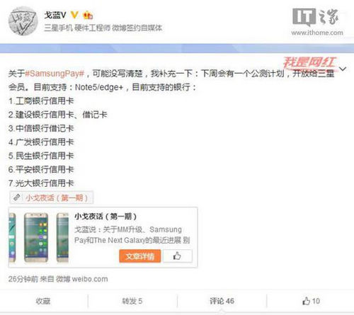 ���Ǽ��ˣ�Samsung Pay���ܽ����й���������