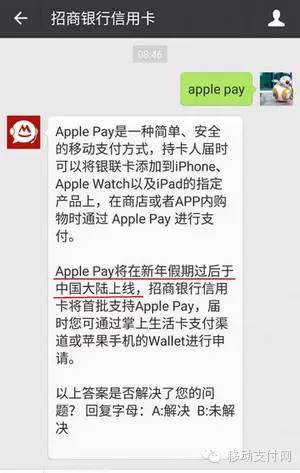 Apple Pay��ʽ���ߵ���ʱ1�� ��ȷ���� 