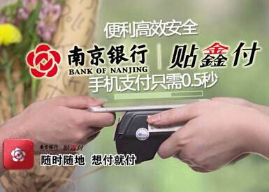 �Ͼ����н�����&ldquo;���θ�&rdquo; ֧���ƶ�֧���淶