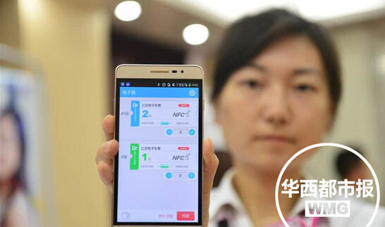 �ɶ�������ʽ����NFC���ӳ�Ʊ ���ü���