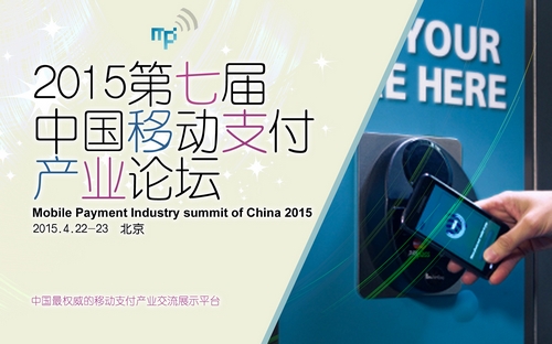 2015���߽��й��ƶ�֧����ҵ��̳