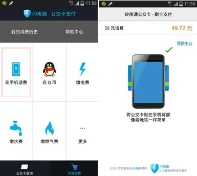 ����ˢ�ɷѱ�