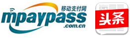 移动支付网加入今日头条