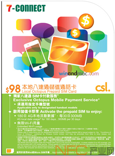 7-Eleven��CSL���� �ư˴�ͨNFC SIM���ֻ�֧��