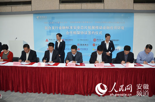 �յ�����פ�����ҵ���д�����ͬǩ��&ldquo;���Ϸ��н��ڱ�׼��ȫоƬ��չ�ƶ�����Ӧ�û����������Э����&rdquo;