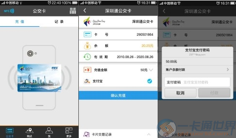 ������NFC�ֻ���ֵ