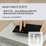 �µ���΢���ӷ���AS3911 NFC�����׼����ӿ�����ջ