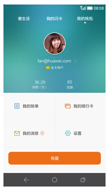 图:EMUI3.0荣耀钱包用户中心界面