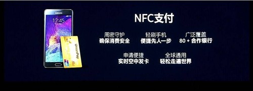 ���ǡ���������NFC�ƶ�֧��ս�Ժ���