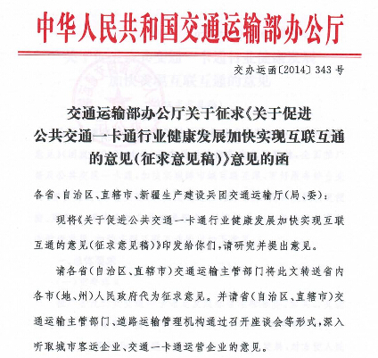 ��ͨ���䲿�칫���������󡶹��ڴٽ�������ͨһ��ͨ��ҵ������չ�ӿ�ʵ�ֻ�����ͨ�����(���������)������ĺ�