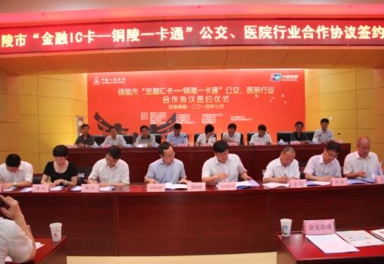 ͭ�����IC����ʽ����������ҽԺ��ҵӦ��