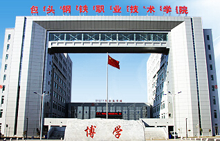 ��ͷ����ְҵ����ѧԺ