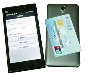 ��ͨ�����ֻ���������NFC�ֻ�IC��Ȧ�湦��