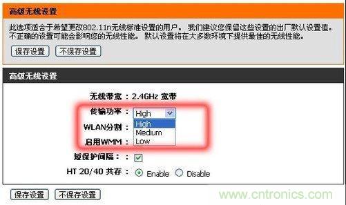 提升WiFi性能小窍门:修改无线传输功率