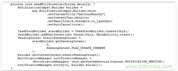 图11 – 创建通知
