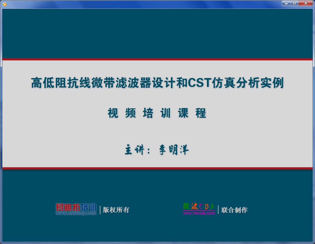 CST�ߵ��迹��΢���˲��������ѵ�̳̽�ͼ1