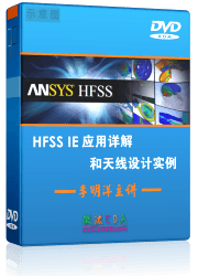 HFSS-IEӦʵ