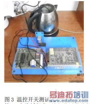 温控开关测试仪