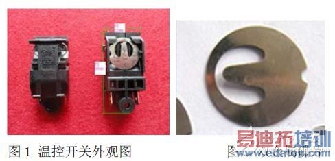 温控开关和双金属碟片