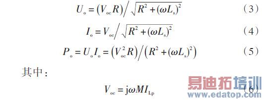 副边输出电压Uo 、输出电流Io 以及输出功率Po