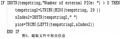 图5提取文件中相关信息