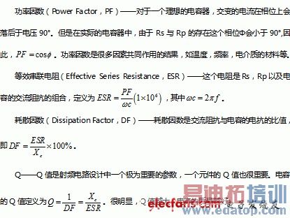 Wi-Fi产品射频电路调试经验及问题分析