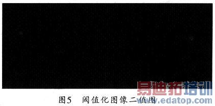 处理后的二值图像