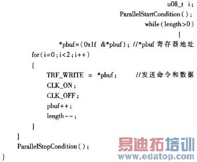 基于收发一体芯片的NFC模块设计