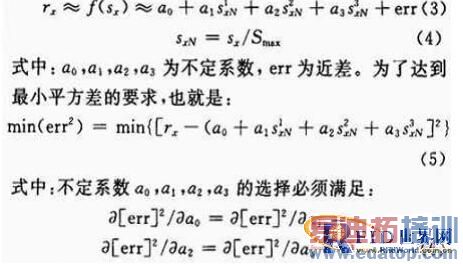 基于RFID的二维室内定位算法的实现